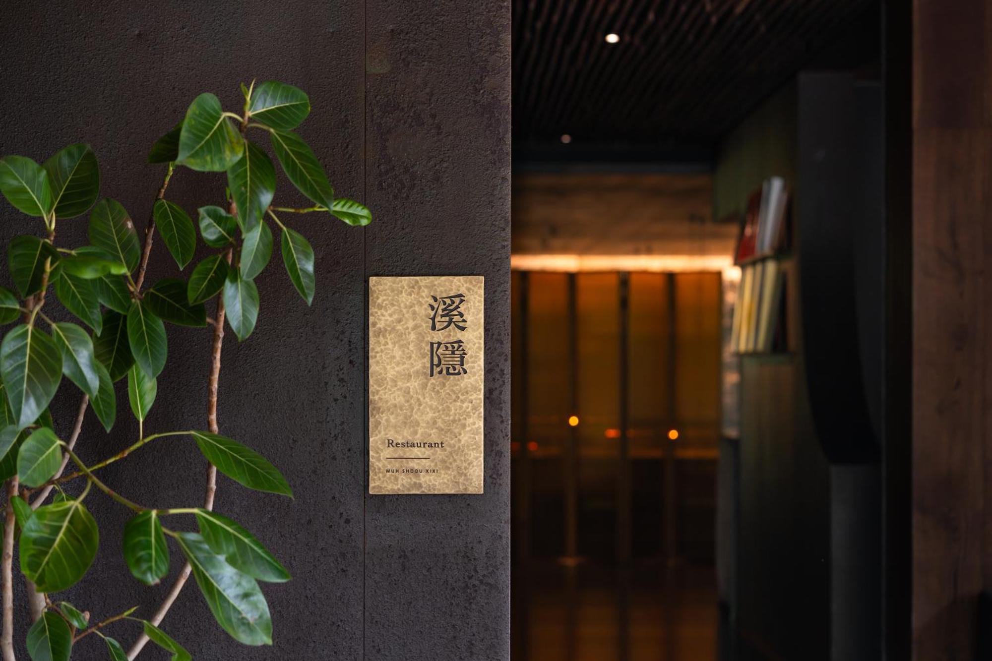 Muh Shoou Xixi Hotel Hàng Châu Ngoại thất bức ảnh